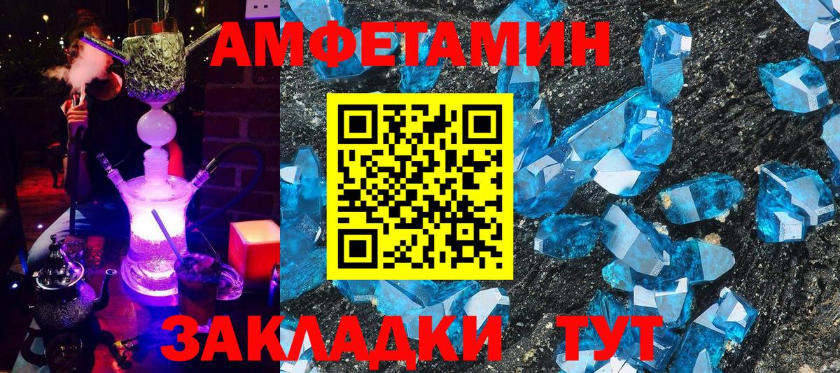АМФЕТАМИН  АМФ Premium  Вход с VPN  Россия 
