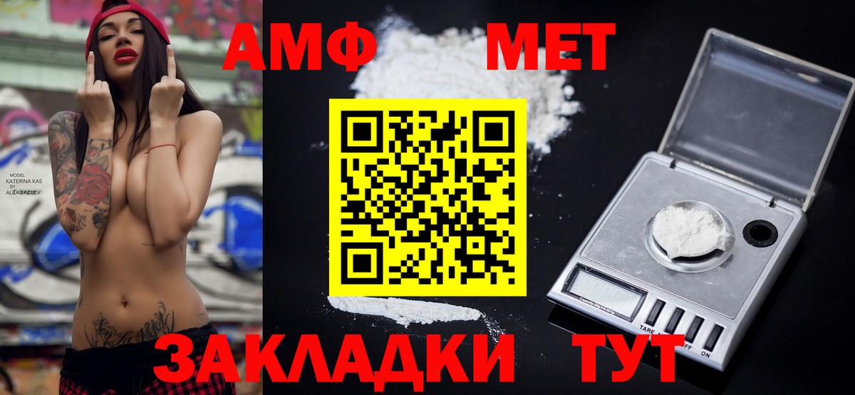 АМФЕТАМИН Розовый Россия