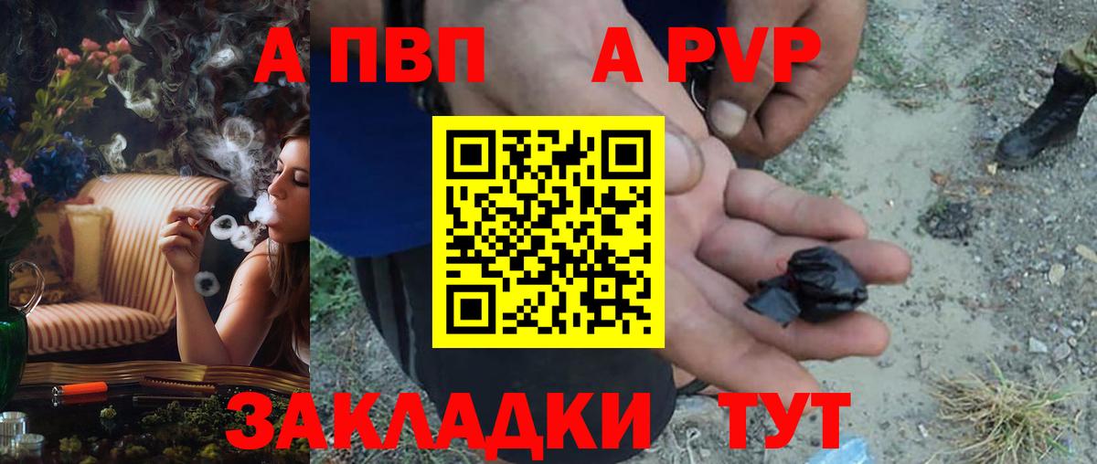 Россия  Alpha PVP мука  Alpha PVP крисы CK  Вход с VPN  A-PVP крисы CK 