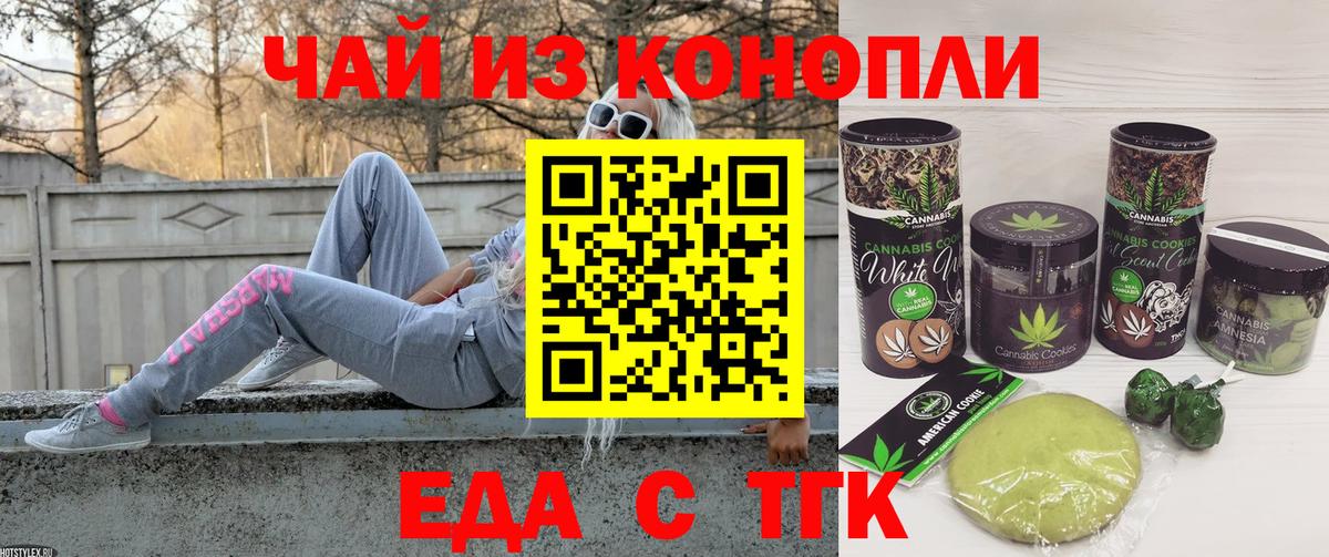 Россия  Еда ТГК конопля  Вход с VPN 