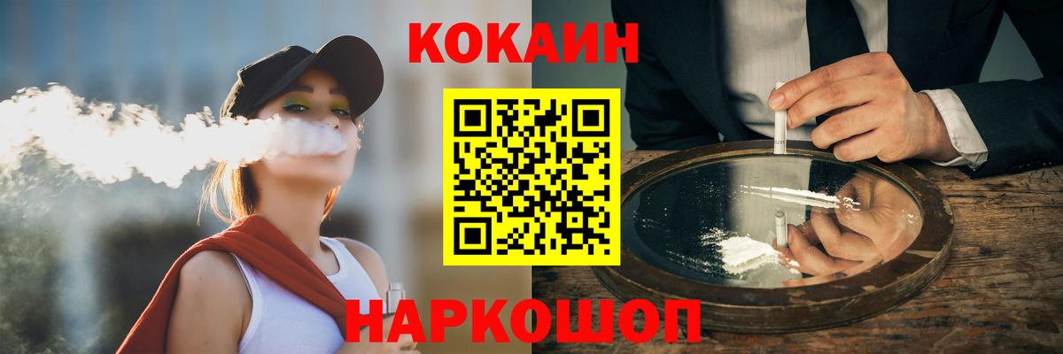 Cocaine 97%  КОКАИН Перу  Россия  Вход с VPN 