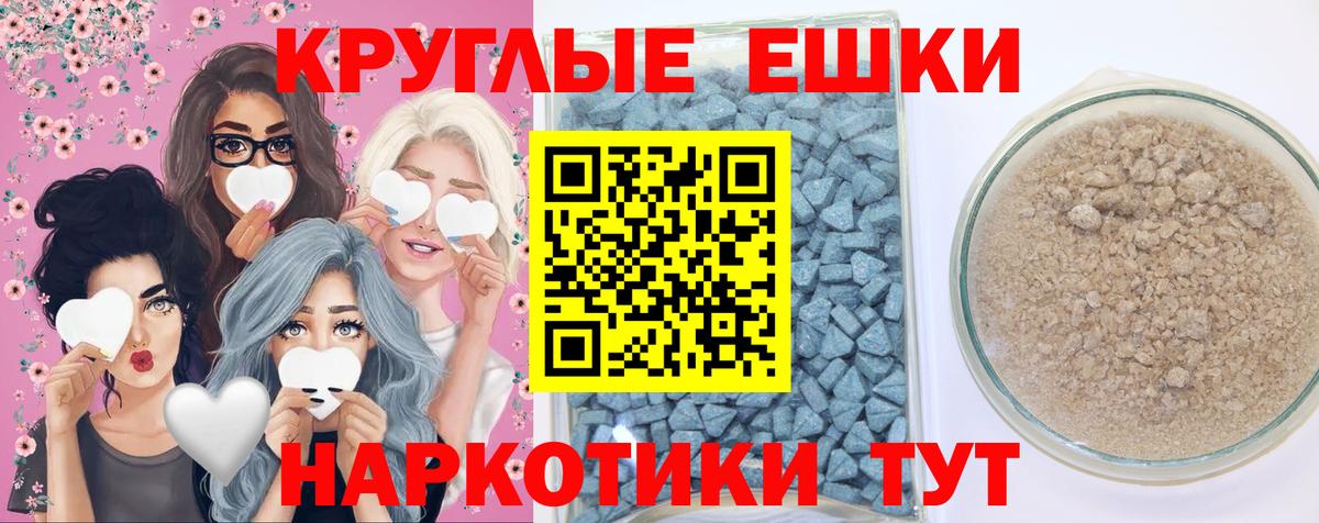 ЭКСТАЗИ 280мг Россия