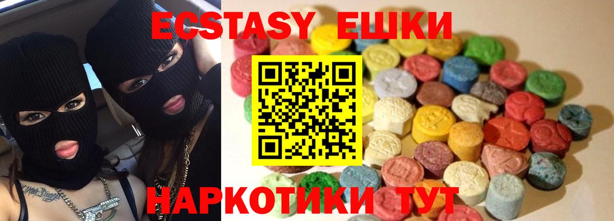 Ecstasy 250 мг  Вход с VPN  где купить наркоту  ЭКСТАЗИ  Россия  Экстази бентли 