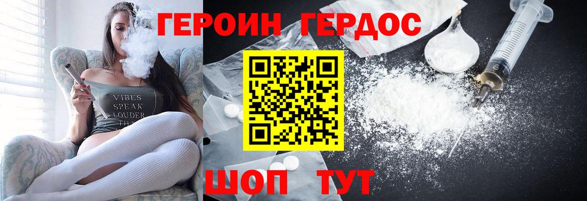Героин Афган  ГЕРОИН  Россия  Вход с VPN 