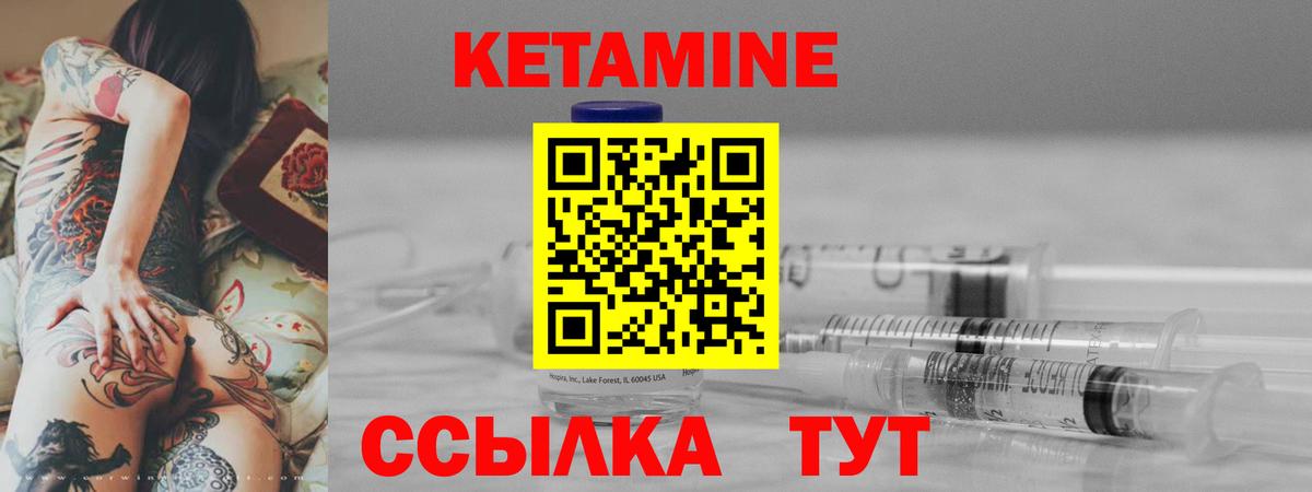 Россия  Кетамин ketamine  Вход с VPN 
