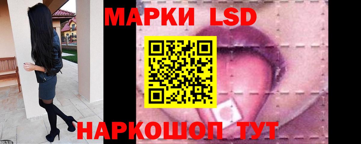 LSD-25 экстази кислота Россия