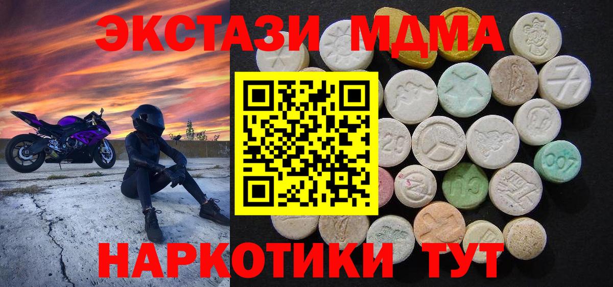 MDMA crystal Россия