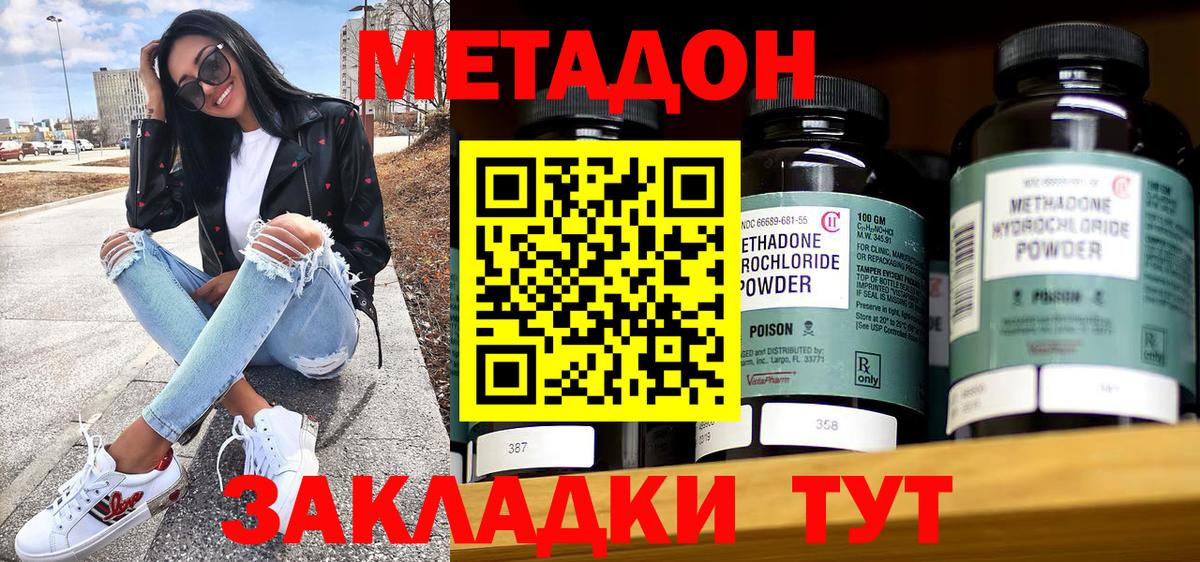 Метадон VHQ  Вход с VPN  МЕТАДОН VHQ  Россия 
