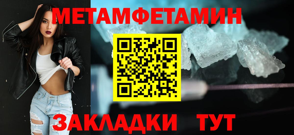 МЕТАМФЕТАМИН винт Россия