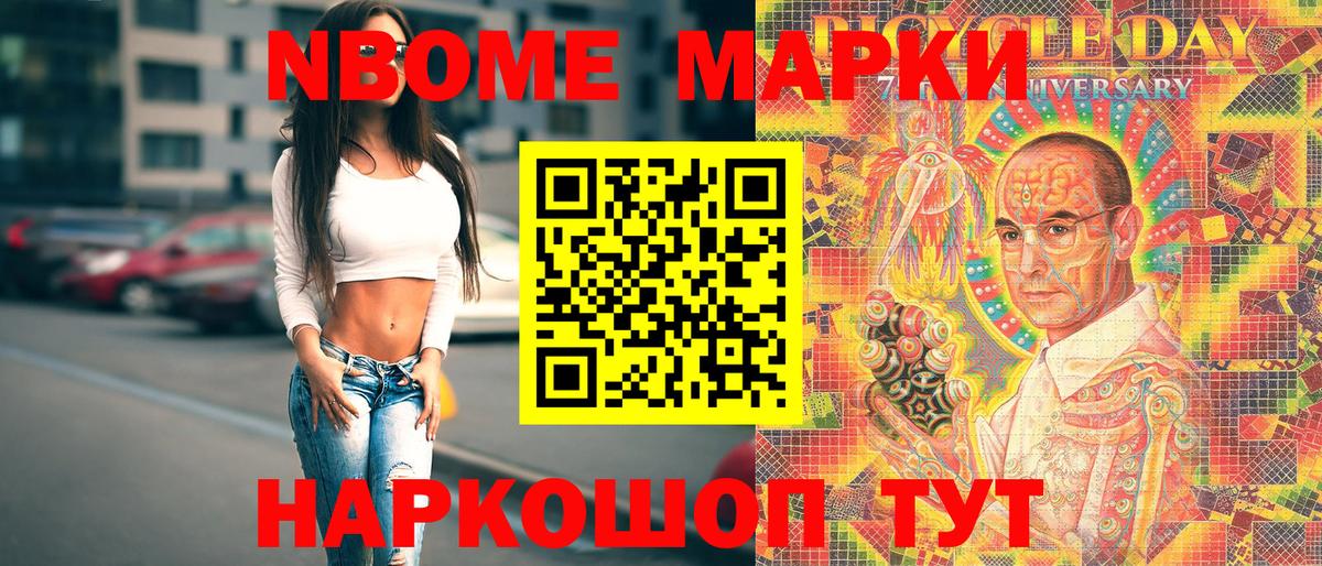 Наркотические марки 1,5мг Россия