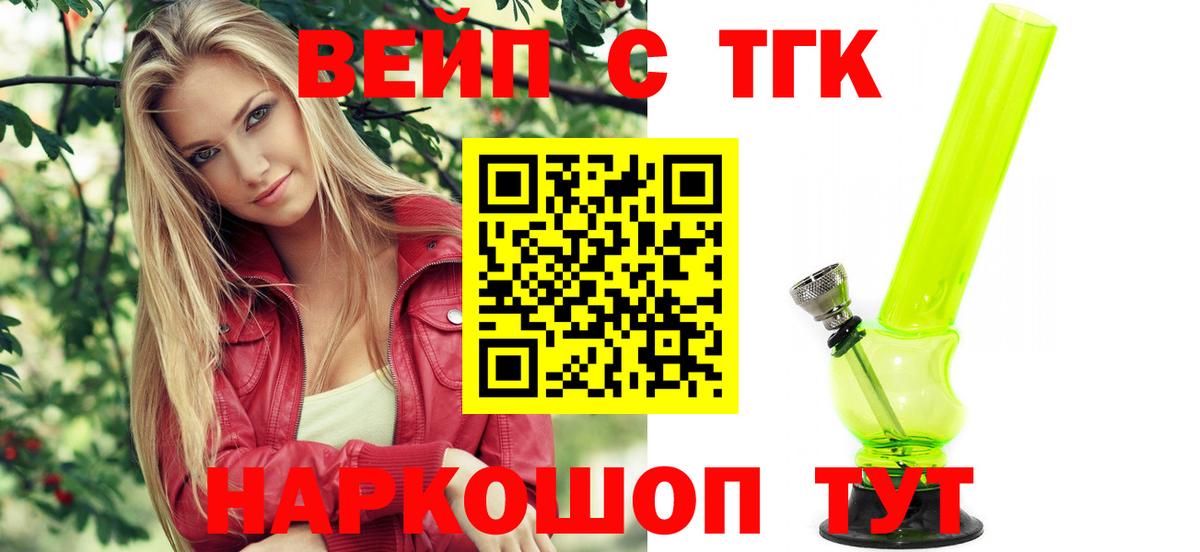 ТГК гашишное масло Россия