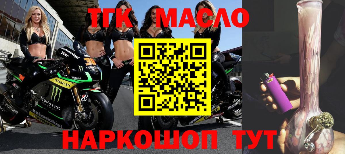 Дистиллят ТГК Wax  ТГК вейп с тгк  кракен онион  Россия  Вход с VPN 